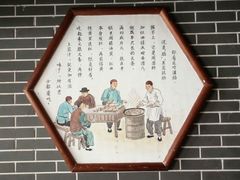 -前门故事烤鸭店(十里河店)