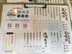 菜单-就爱丰盛号(士林店)