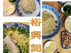 -裕兴记·三虾面(西北街总店)