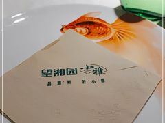 -望湘园·小雅(德基店)