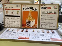 -野人先生现做冰淇淋(北京悠唐购物中心店)