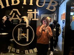 -HIB HUB公社(解放西路店)