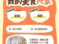 -银泰百货(舟山临城店)