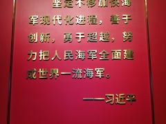 -中国人民解放军海军博物馆