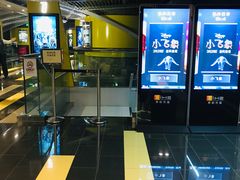 -中影国际影城(东方新天地CINITY店)