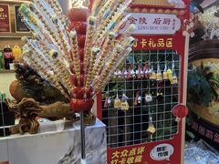 -金陵后厨·南京菜(新街口秣陵路店)