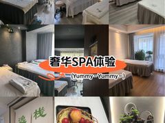 -逸栈养生SPA(望京店)