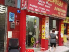 -阳江河堤老牌曾记美食
