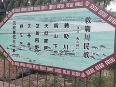 -满都海公园