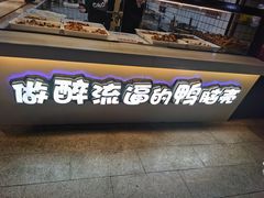 -嘎嘎鸭脑壳(驷马桥店)