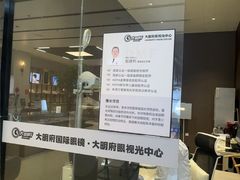 -大明府国际眼镜(太原北街店)
