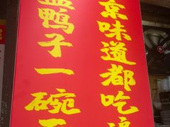 -双冰面馆(茶南店)