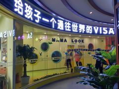 -万达广场(沈阳铁西店)