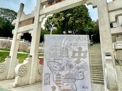 -中山公园(石岐街道)