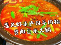 -遵义虾子卢四羊肉粉(大沽路店)