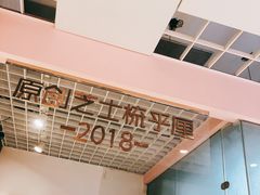 -狐狸和向日葵(北京路店)