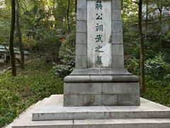 -岳麓山风景名胜区