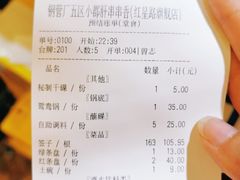 -钢管厂歆瑞源油卤串串香(春熙路太古里店)