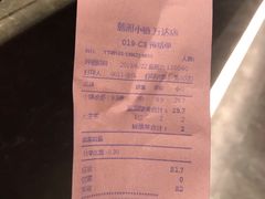 账单-麓湘小镇(开福万达广场店)