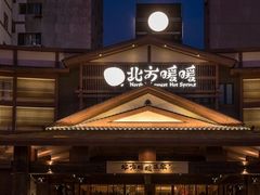 -北方暖暖温泉洗浴(沈阳北站店)
