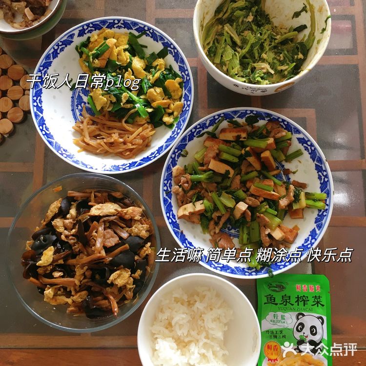 今日剩菜大杂烩[得意]
