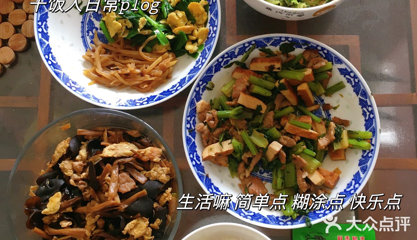 今日剩菜大杂烩[得意]