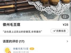 -不倒翁·安徽名菜楼(步行街店)