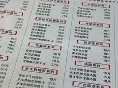 -双喜老铺(人民广场店)