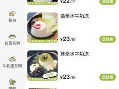 -糖匠(垂虹路店)