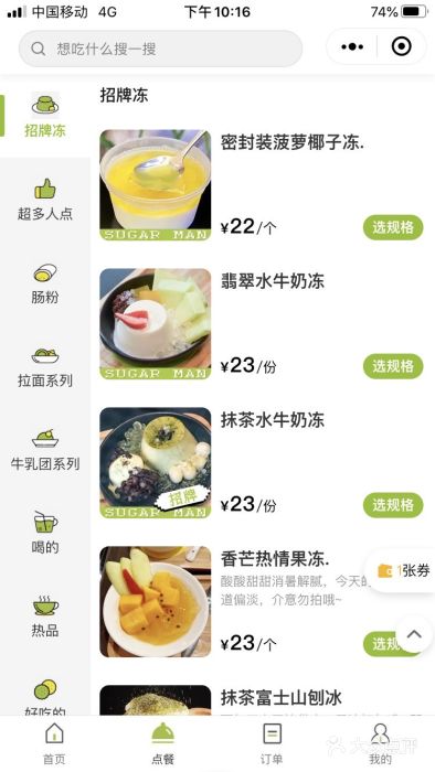 糖匠(垂虹路店)图片