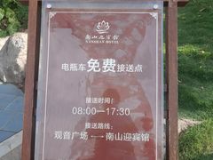 -三亚南山迎宾馆