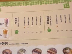 -宝珠奶酪(闵行仲盛店)