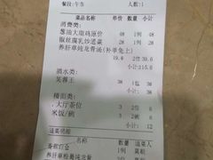 账单-松北囍宴(松北店)