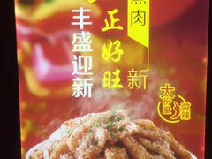 -真功夫(环市中路店)