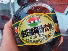 酸梅汁-北京云瑧金陵莲花酒店·莲·川小馆
