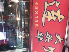 -黄连大头华烧鹅店(大良店)