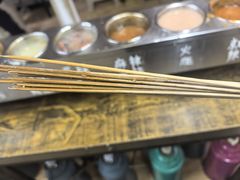 -小溅沾串