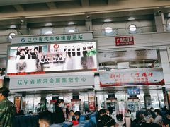 -辽宁省汽车快速客运站