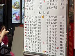 -夏食光安顺小舒冰粉冰浆(甲秀楼店)