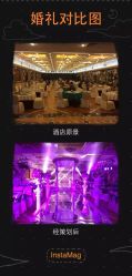 iphone_upload_pic-Sunny喜铺婚礼策划(东部店)