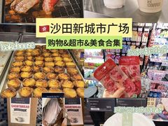 -新城市广场
