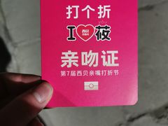 -西贝(金桥店)