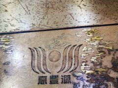 -惠丰源烩面馆(经七路店)