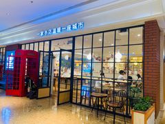 -猫的天空之城概念书店(杭州南宋御街店)