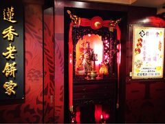iphone_upload_pic-香港蓮香樓(上環店)