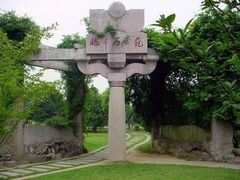 -绍兴鲁迅故里·沈园景区