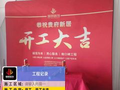 -居丽装饰空间设计(总部)