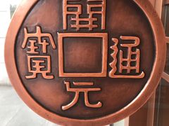 -开元商城(西旺店)