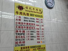 -颂记牛肉粉
