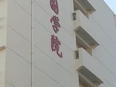 -山东大学(趵突泉校区)